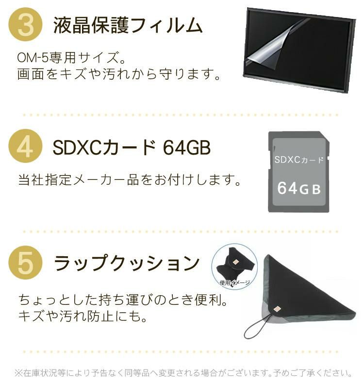 5点セット OM SYSTEM デジタル一眼カメラ ミラーレスカメラ OM-5 OM-5 14-150mm II レンズキット ブラック シルバー ラッピング不可