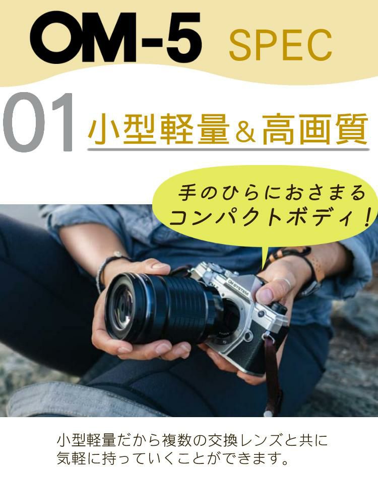 5点セット OM SYSTEM デジタル一眼カメラ ミラーレスカメラ OM-5 OM-5 14-150mm II レンズキット ブラック シルバー ラッピング不可