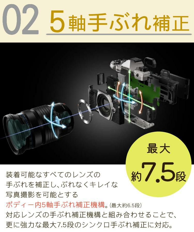 5点セット OM SYSTEM デジタル一眼カメラ ミラーレスカメラ OM-5 OM-5 14-150mm II レンズキット ブラック シルバー ラッピング不可