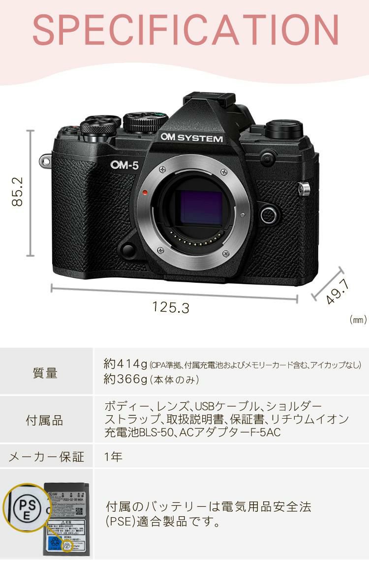 5点セット OM SYSTEM デジタル一眼カメラ ミラーレスカメラ OM-5 OM-5 14-150mm II レンズキット ブラック シルバー ラッピング不可