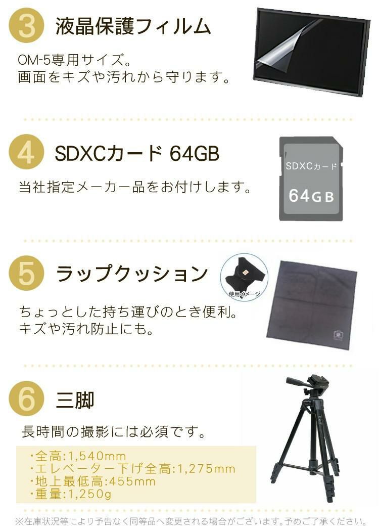 おすすめミラーレス6点セット <br>OM SYSTEM デジタル一眼カメラ ミラーレスカメラ OM-5 OM-5 14-150mm II レンズキット ブラック シルバー オリンパス オーエムシステム ミラーレス一眼 防塵・防滴高倍率ズームレンズ