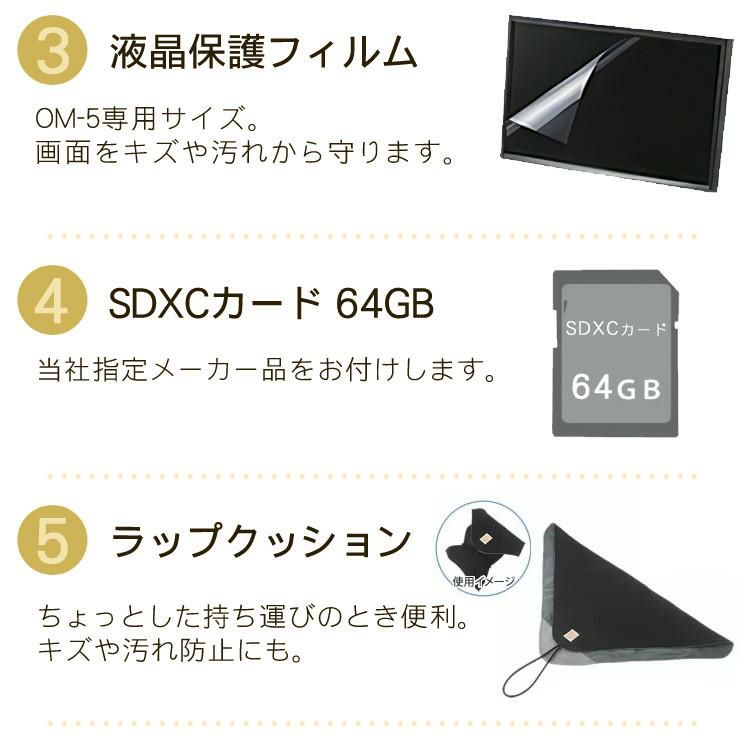 おすすめミラーレス7点セット <br>OM SYSTEM デジタル一眼カメラ ミラーレスカメラ OM-5 OM-5 14-150mm II レンズキット ブラック シルバー オリンパス オーエムシステム ミラーレス一眼 防塵・防滴高倍率ズームレンズ