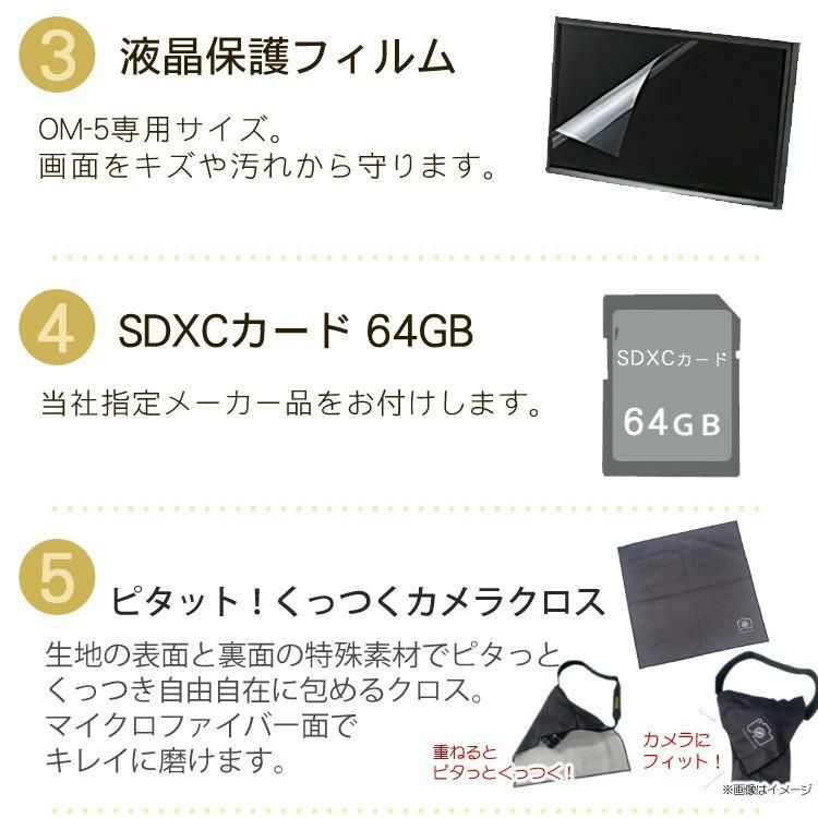 おすすめミラーレス7点セット <br>OM SYSTEM デジタル一眼カメラ ミラーレスカメラ OM-5 OM-5 14-150mm II レンズキット ブラック シルバー オリンパス オーエムシステム ミラーレス一眼 防塵・防滴高倍率ズームレンズ