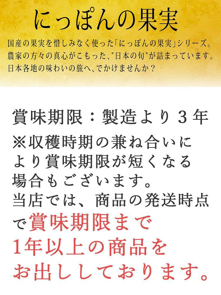 国分 K&K にっぽんの果実 8種類 ラッピング済 選べる熨斗付 ギフトセット