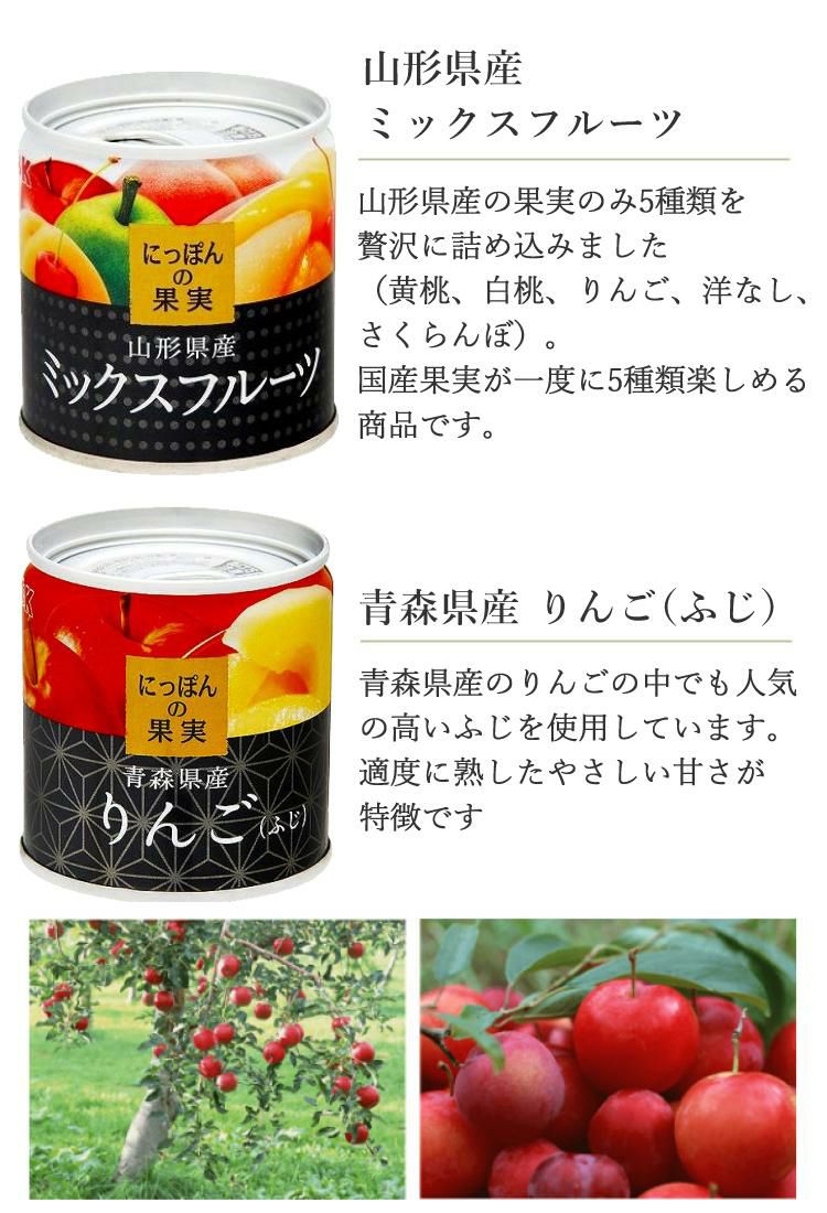 国分 K&K にっぽんの果実 8種類 ラッピング済 選べる熨斗付 ギフトセット