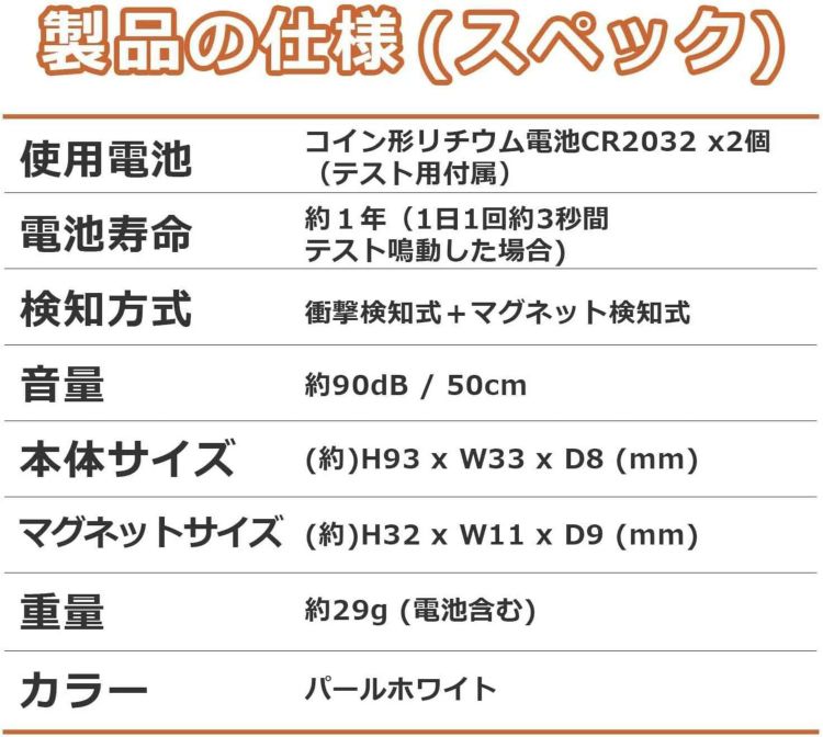 エルパ 窓用防犯アラーム パールホワイト ASA-W13 PW  ラッピング不可