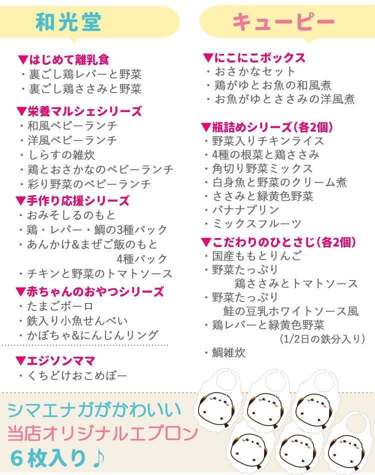 離乳食セット ベビーフード 離乳食 7ヶ月頃~ 和光堂 キューピー 40点セット  ラッピング不可  熨斗対応不可