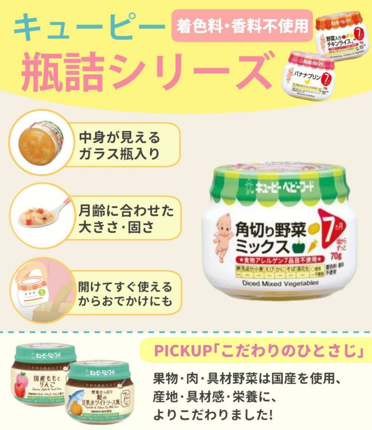 離乳食セット ベビーフード 離乳食 7ヶ月頃~ 和光堂 キューピー 40点セット  ラッピング不可  熨斗対応不可