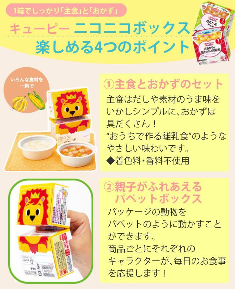 離乳食セット ベビーフード 離乳食 7ヶ月頃~ 和光堂 キューピー 40点セット  ラッピング不可  熨斗対応不可