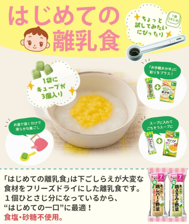 栄養マルシェ｜商品情報｜離乳食、粉ミルク、ベビーフードの和光堂