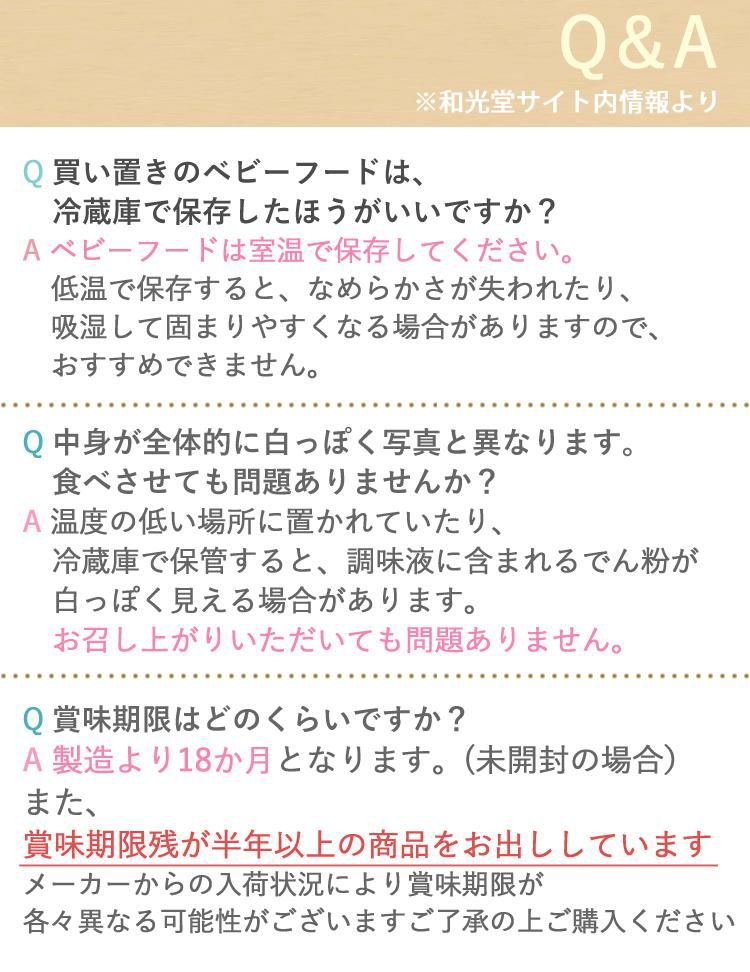 ベビーフード 離乳食 9ヶ月頃から 和光堂 キューピー ピジョン 他 パウチ 53点セット  ラッピング不可  熨斗対応不可