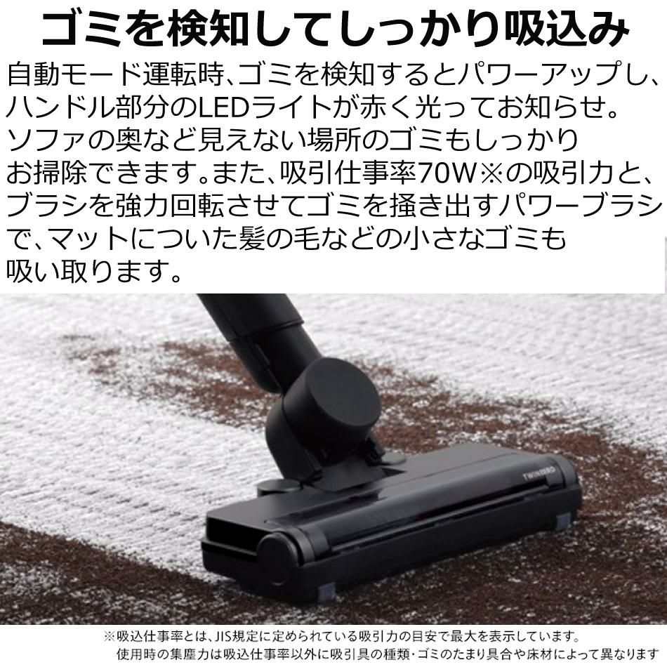 ツインバード TC-E264B コードレススティック型クリーナー ブラック