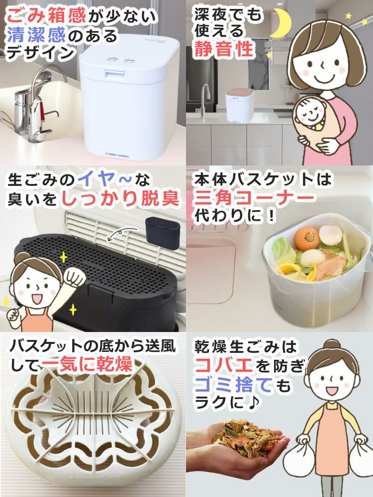 パリパリキュー 生ごみ処理機 【交換用カゴと水切ネット付き】(3年保証 