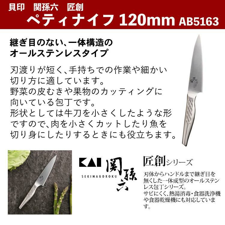 貝印 SELECT100 クッキングコンテナ DH3146＆関孫六 匠創 ペティ 120mm AB5163＆カーブキッチンバサミ DH2501＆ふきん セット