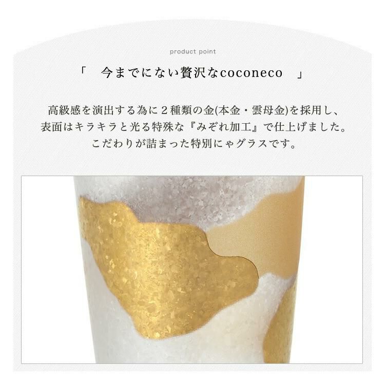 アデリア ここねこ プレミアム coconeco premium 猫グラス 300ml ミケ トラ ヒョウ グラス 3点セット 食洗機不可  熨斗対応不可