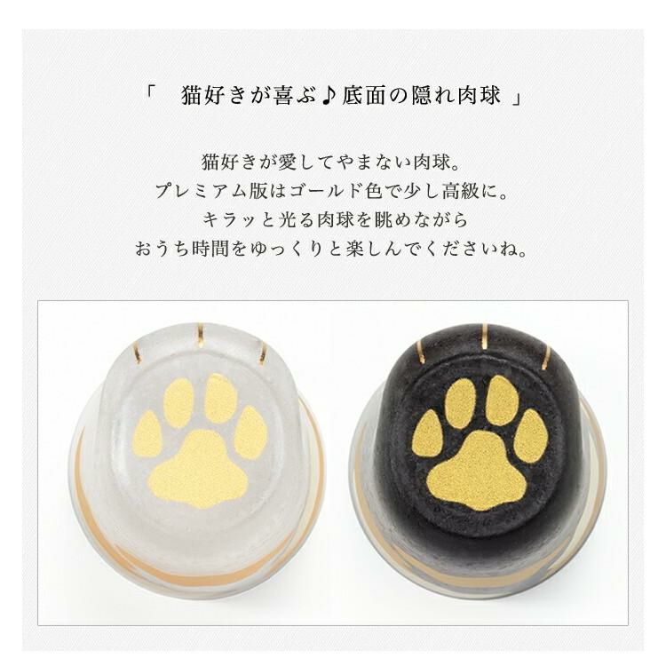 アデリア ここねこ プレミアム coconeco premium 猫グラス 300ml ミケ トラ ヒョウ グラス 3点セット 食洗機不可  熨斗対応不可