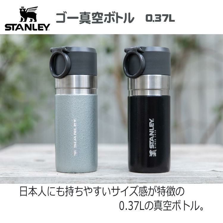 スタンレー ジャパンコレクション ゴー真空ボトル0.37L  ハンマートーンブラック/ヴィンテージグリーン  STANLEY ステンレス アウトドア 保温 保冷 コンパクト