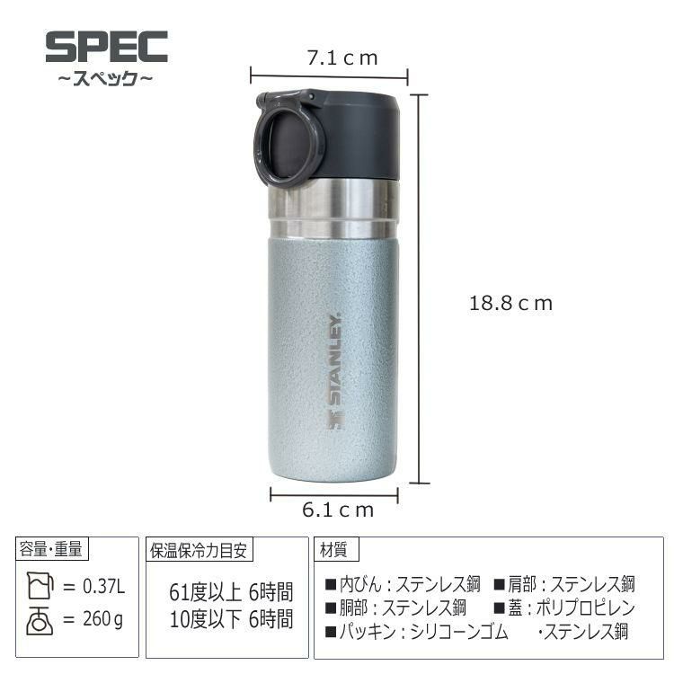 スタンレー ジャパンコレクション ゴー真空ボトル0.37L  ハンマートーンブラック/ヴィンテージグリーン  STANLEY ステンレス アウトドア 保温 保冷 コンパクト