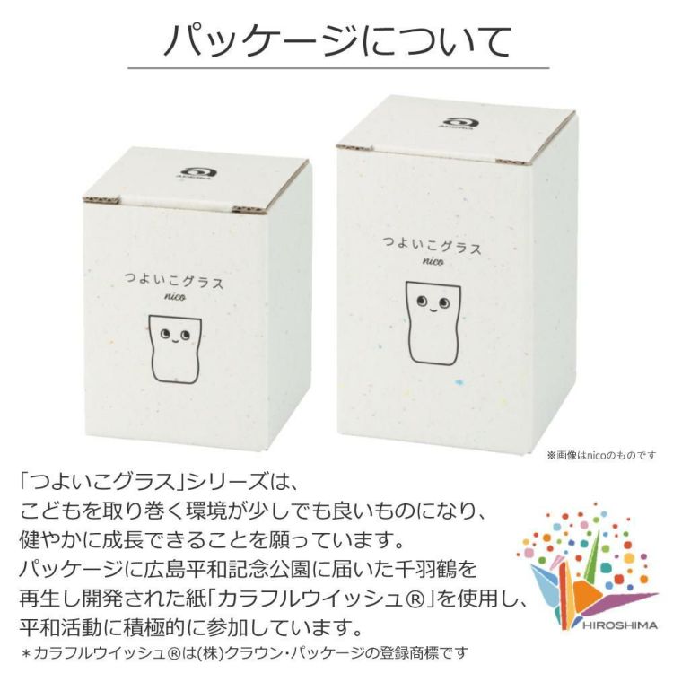 アデリア つよいこグラス noco & かくれんぼうさぎ S + M  135ml/180ml   各1個　計4個セット