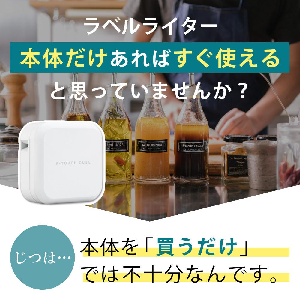 レビューでプレゼント  テープ＆AC充電器セット ブラザー PT-P710BT ラベルライター P-TOUCH CUBE ピータッチキューブ＆純正テープ 12mm TZe-231＆ACアダプタ ラベルプリンター Pタッチ スマホ シール テープ 入園 入学 おなまえシール お名前シール brother