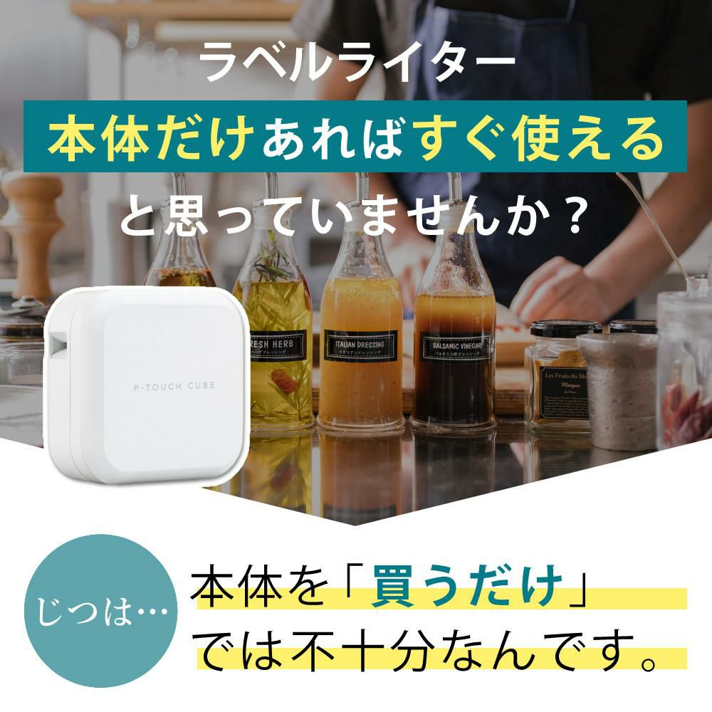 レビューでプレゼント  テープ＆AC充電器セット ブラザー PT-P710BT ラベルライター P-TOUCH CUBE ピータッチキューブ＆純正テープ 12mm TZe-231＆ACアダプタ ラベルプリンター Pタッチ スマホ シール テープ 入園 入学 おなまえシール お名前シール brother