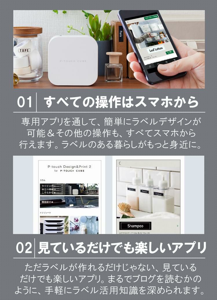 レビューでプレゼント  テープ＆AC充電器セット ブラザー PT-P710BT ラベルライター P-TOUCH CUBE ピータッチキューブ＆純正テープ 12mm TZe-231＆ACアダプタ ラベルプリンター Pタッチ スマホ シール テープ 入園 入学 おなまえシール お名前シール brother