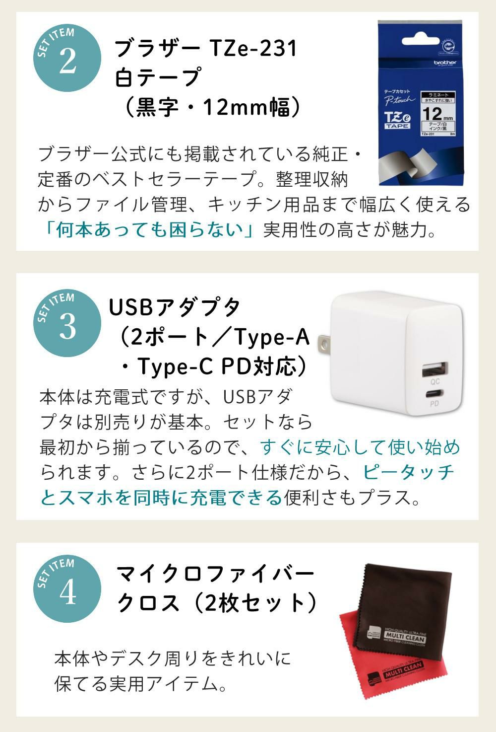レビューでプレゼント  テープ＆AC充電器セット ブラザー PT-P710BT ラベルライター P-TOUCH CUBE ピータッチキューブ＆純正テープ 12mm TZe-231＆ACアダプタ ラベルプリンター Pタッチ スマホ シール テープ 入園 入学 おなまえシール お名前シール brother