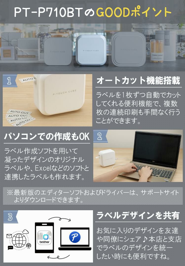 レビューでプレゼント  テープ＆AC充電器セット ブラザー PT-P710BT ラベルライター P-TOUCH CUBE ピータッチキューブ＆純正テープ 12mm TZe-231＆ACアダプタ ラベルプリンター Pタッチ スマホ シール テープ 入園 入学 おなまえシール お名前シール brother