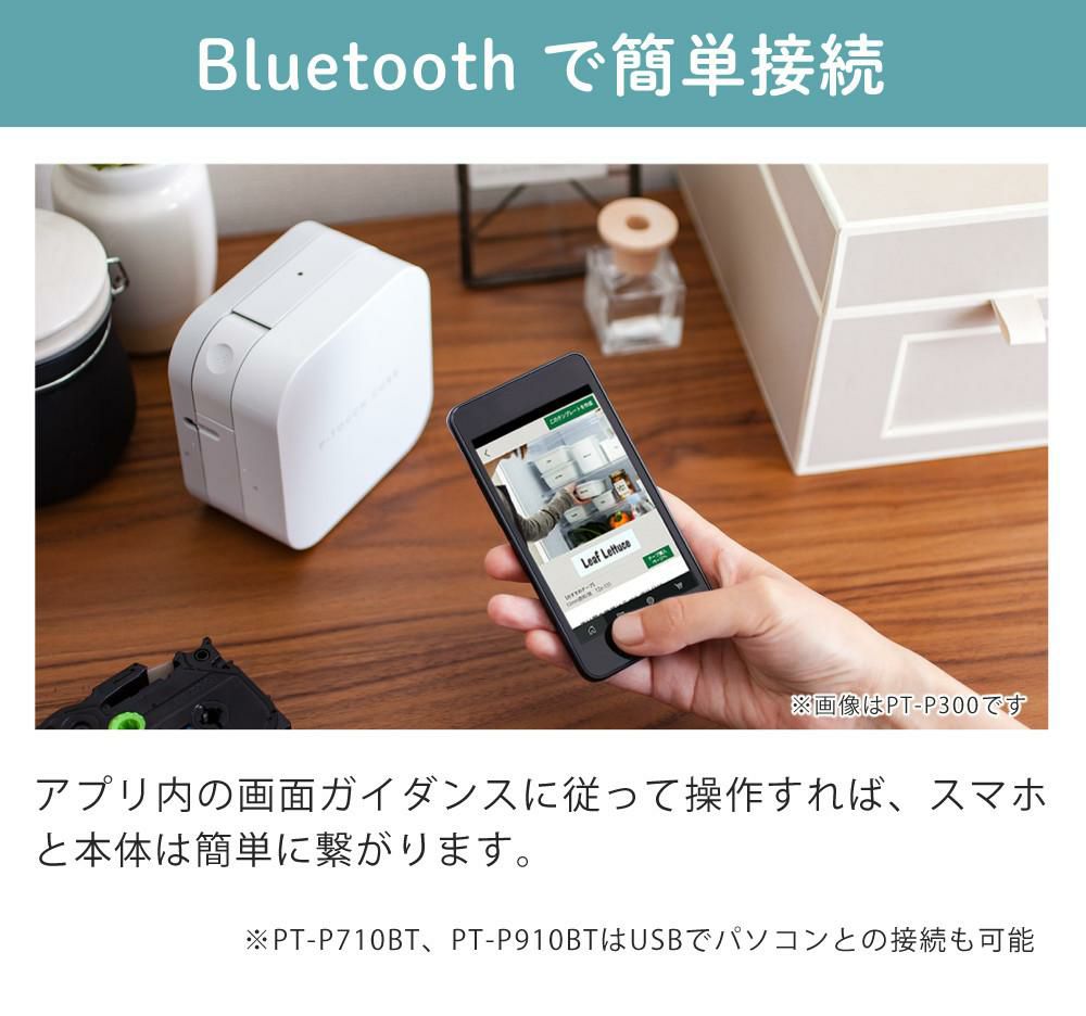 レビューでプレゼント  テープ＆AC充電器セット ブラザー PT-P710BT ラベルライター P-TOUCH CUBE ピータッチキューブ＆純正テープ 12mm TZe-231＆ACアダプタ ラベルプリンター Pタッチ スマホ シール テープ 入園 入学 おなまえシール お名前シール brother