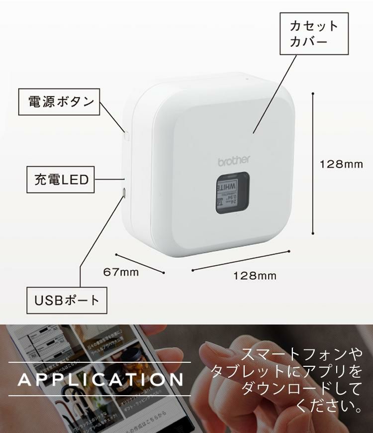 レビューでプレゼント  テープ＆AC充電器セット ブラザー PT-P710BT ラベルライター P-TOUCH CUBE ピータッチキューブ＆純正テープ 12mm TZe-231＆ACアダプタ ラベルプリンター Pタッチ スマホ シール テープ 入園 入学 おなまえシール お名前シール brother