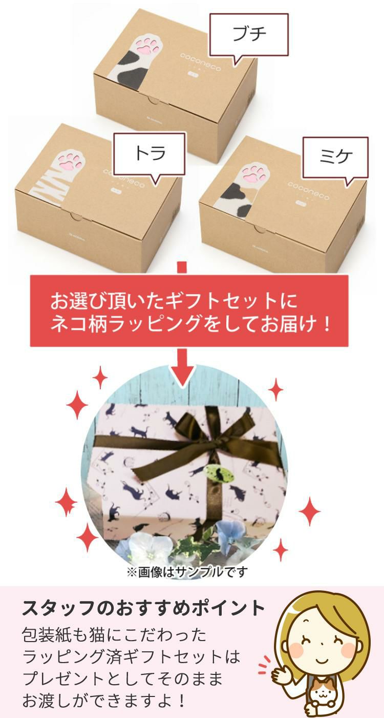 アデリア ここねこ ココネコ ペアグラス 親子グラスセット ミケ 食洗機不可  猫柄ラッピング済  熨斗対応不可