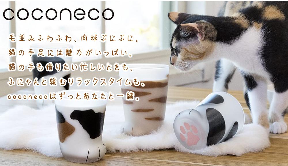 アデリア ここねこ ココネコ ペアグラス 親子グラスセット ミケ 食洗機不可  猫柄ラッピング済  熨斗対応不可