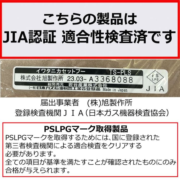 岩谷産業 イワタニ カセットコンロ カセットフー 達人スリムプラス 416-1150  CB-TS-PLS 3点セット  ラッピング不可