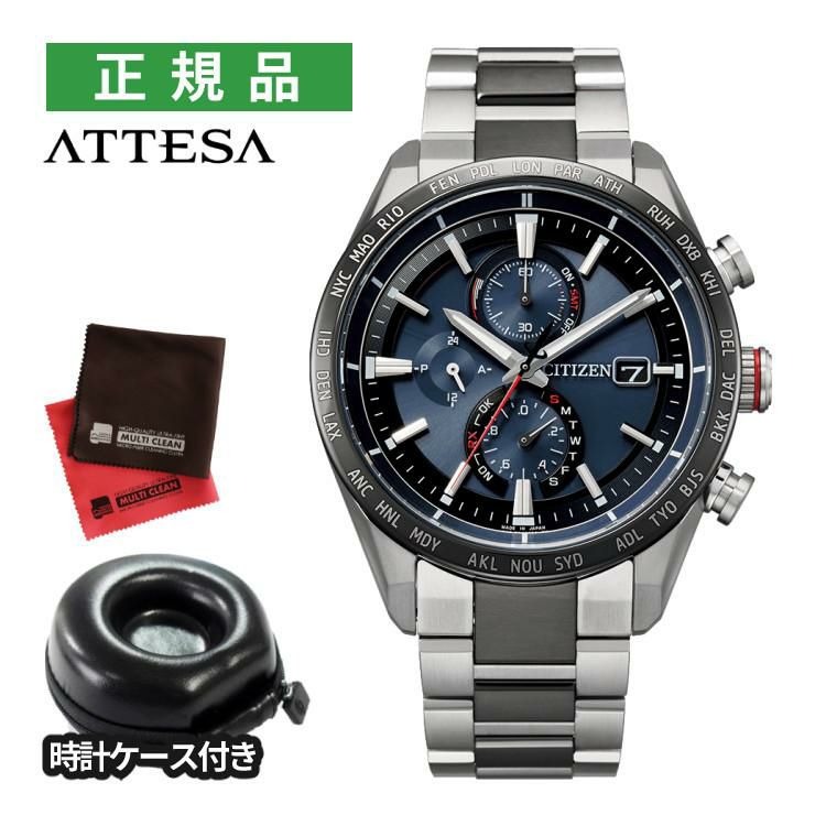 時計ケース丸型・クロス付  シチズン CITIZEN 腕時計 AT8186-51L アテッサ ATTESA メンズ ダイレクトフライト ACT Line 多針アナログ チタンバンド ソーラー電波  国内正規品