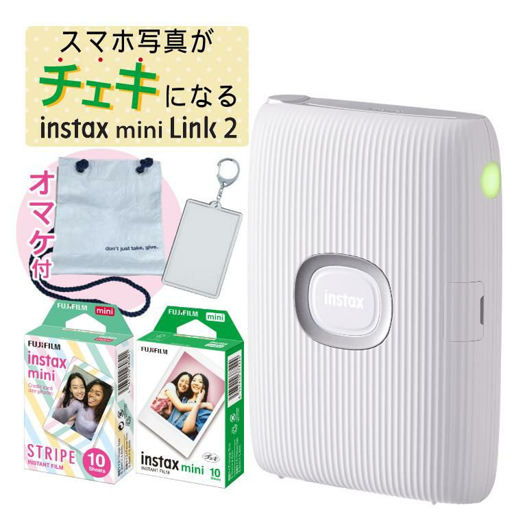 富士フイルム チェキ スマホプリンター instax mini Link2 クレイホワイト 4点セット