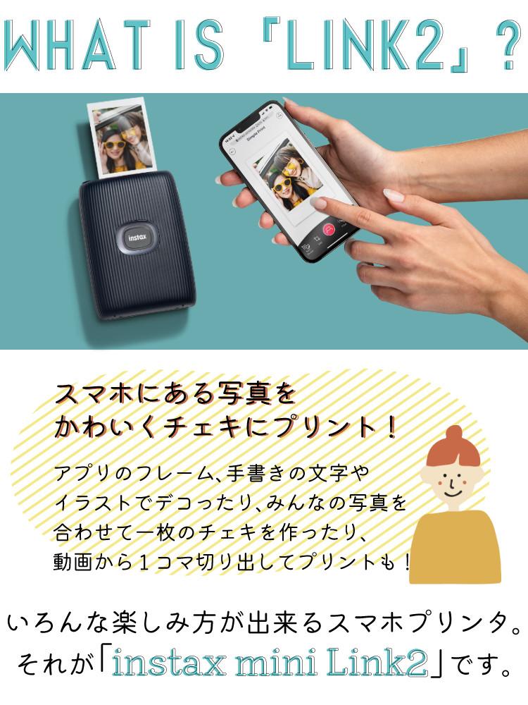 富士フイルム チェキ スマホプリンター instax mini Link2 クレイホワイト 4点セット
