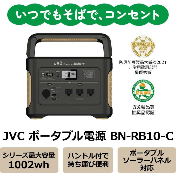 あると便利な台車セット ポータブル電源 JVC BN-RB10-C + 山崎実業 545 タワー tower 台車 正方形 1002Wh ジャクリ ジャックリー 充電池 非常用 防災用 おすすめ キャンプ ラッピング不可