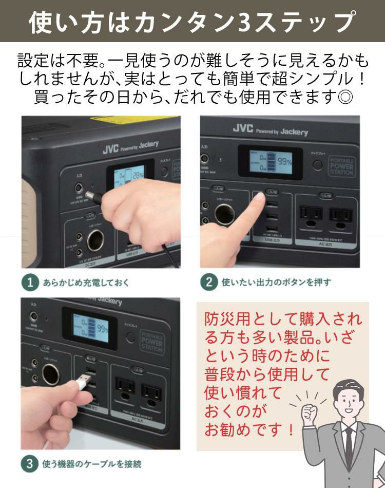 あると便利な台車セット ポータブル電源 JVC BN-RB10-C + 山崎実業 545 タワー tower 台車 正方形 1002Wh ジャクリ ジャックリー 充電池 非常用 防災用 おすすめ キャンプ ラッピング不可