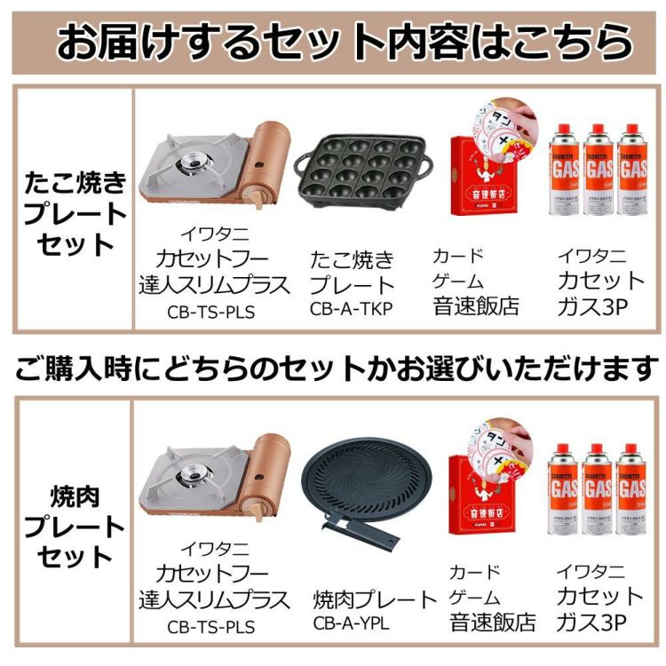 岩谷産業 イワタニ カセットコンロ カセットフー 達人スリムプラス CB-TS-PLS 4点セット  ラッピング不可