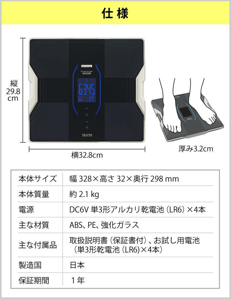 タニタ 体組成計インナースキャンデュアル RD-915L メタリックブラック