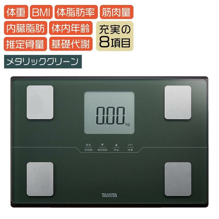 タニタ 体組成計 BC-315-GR メタリックグリーン