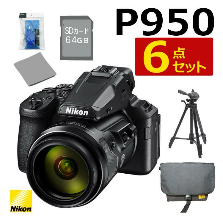 SD・三脚等6点セット   ニコン コンパクトデジタルカメラ COOLPIX P950 クールピクス 1605万画素 手ブレ補正 光学83倍