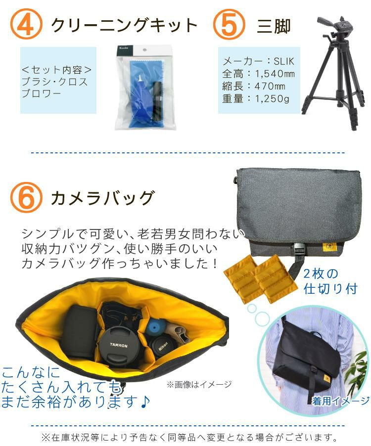 SD・三脚等6点セット   ニコン コンパクトデジタルカメラ COOLPIX P950 クールピクス 1605万画素 手ブレ補正 光学83倍