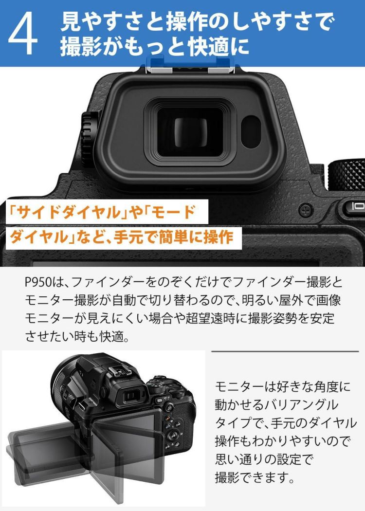 SD・三脚等6点セット   ニコン コンパクトデジタルカメラ COOLPIX P950 クールピクス 1605万画素 手ブレ補正 光学83倍