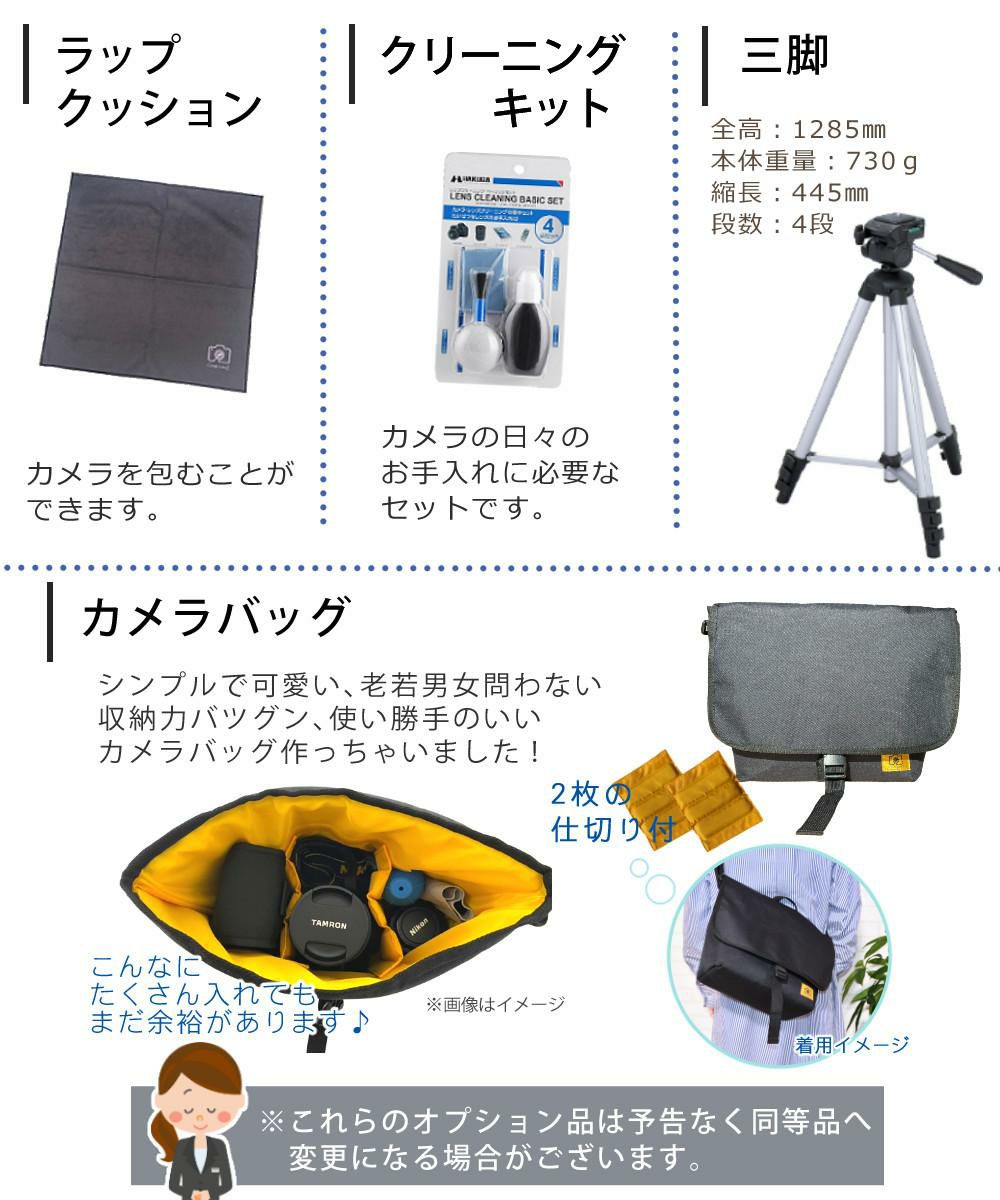 SD・三脚等6点セット <br> 新品  Nikon ニコン コンパクトデジタルカメラ COOLPIX P1000 クールピクス 1605万画素 手ブレ補正 高画質 3000mm相当 光学125倍 超望遠ズーム 4K動画撮影 野鳥撮影 月 惑星 天体