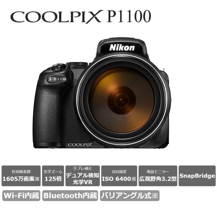 SD・三脚等6点セット <br> 新品  Nikon ニコン コンパクトデジタルカメラ COOLPIX P1000 クールピクス 1605万画素 手ブレ補正 高画質 3000mm相当 光学125倍 超望遠ズーム 4K動画撮影 野鳥撮影 月 惑星 天体