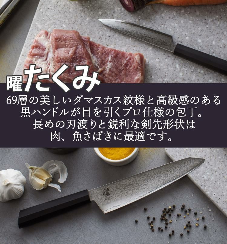 レビューで北海道米プレゼント！ ヤクセル 曜 たくみ 31271 三徳包丁 170mm