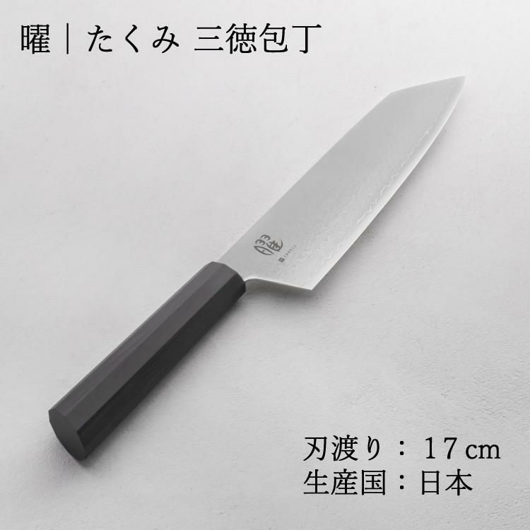 レビューで北海道米プレゼント！ ヤクセル 曜 たくみ 31271 三徳包丁 170mm