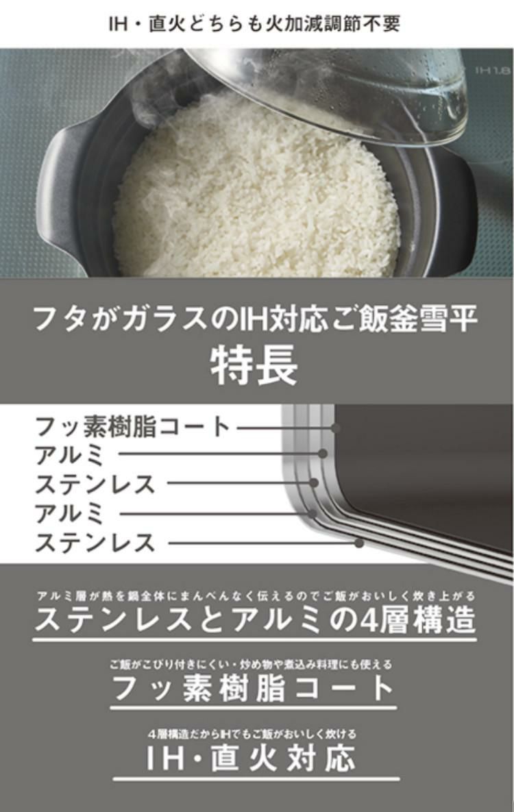 ハリオ 蓋がガラスのIH対応ご飯釜 雪平 GIS-200 両手鍋 炊飯 ご飯釜 IH 鍋 4 層構造 フッ素コート お米 こびりつきにくい