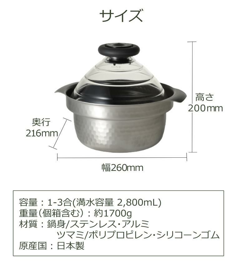 北海道米 ゆめぴりか付き ハリオ 蓋がガラスのIH対応ご飯釜 雪平 GIS-200＆ ゆめぴりか 2合 300g 両手鍋 炊飯 IH 鍋 お米